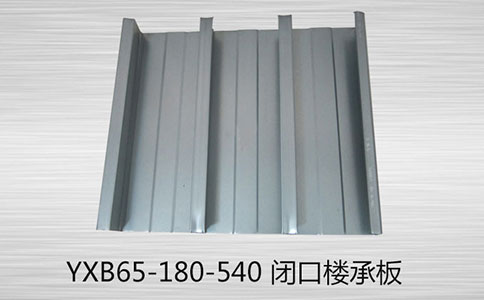 鋼結構樓承板與建筑模板是一種東西嗎？