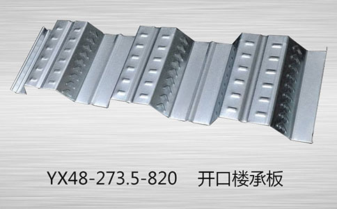 采購樓承板時如何選擇呢？