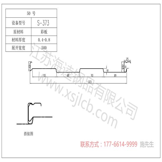 施工時對樓承板材料規格又有哪些要求呢?